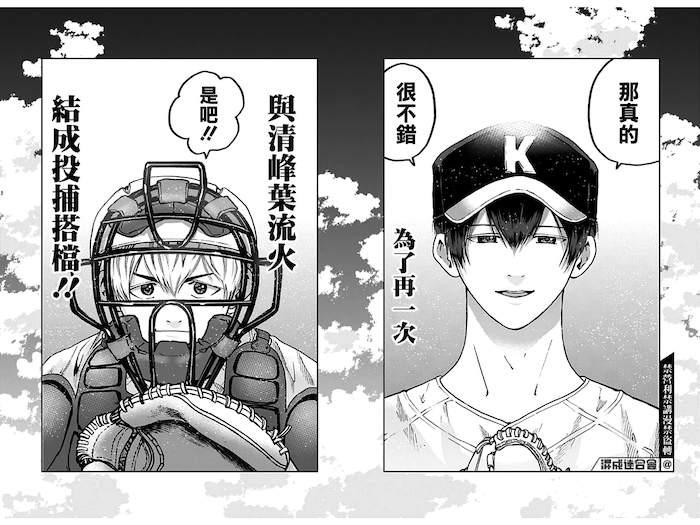 强调的方面不同,这部主要是以比赛养角色